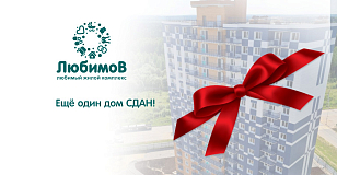 25 июля во дворе дома по ул. Строителей,1 пройдет детский праздник "С новосельем!"